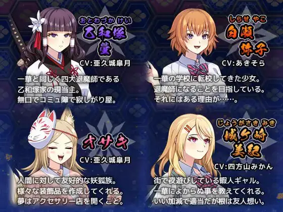3980【精品RPG/触手/AI汉化】达人驱魔师不会屈服于触手妖魔 達人退魔師は触手妖魔なんかに屈しない v1.0.0+全CG存档