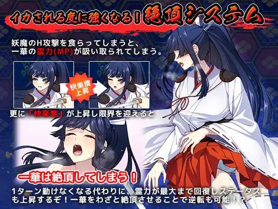 3980【精品RPG/触手/AI汉化】达人驱魔师不会屈服于触手妖魔 達人退魔師は触手妖魔なんかに屈しない v1.0.0+全CG存档