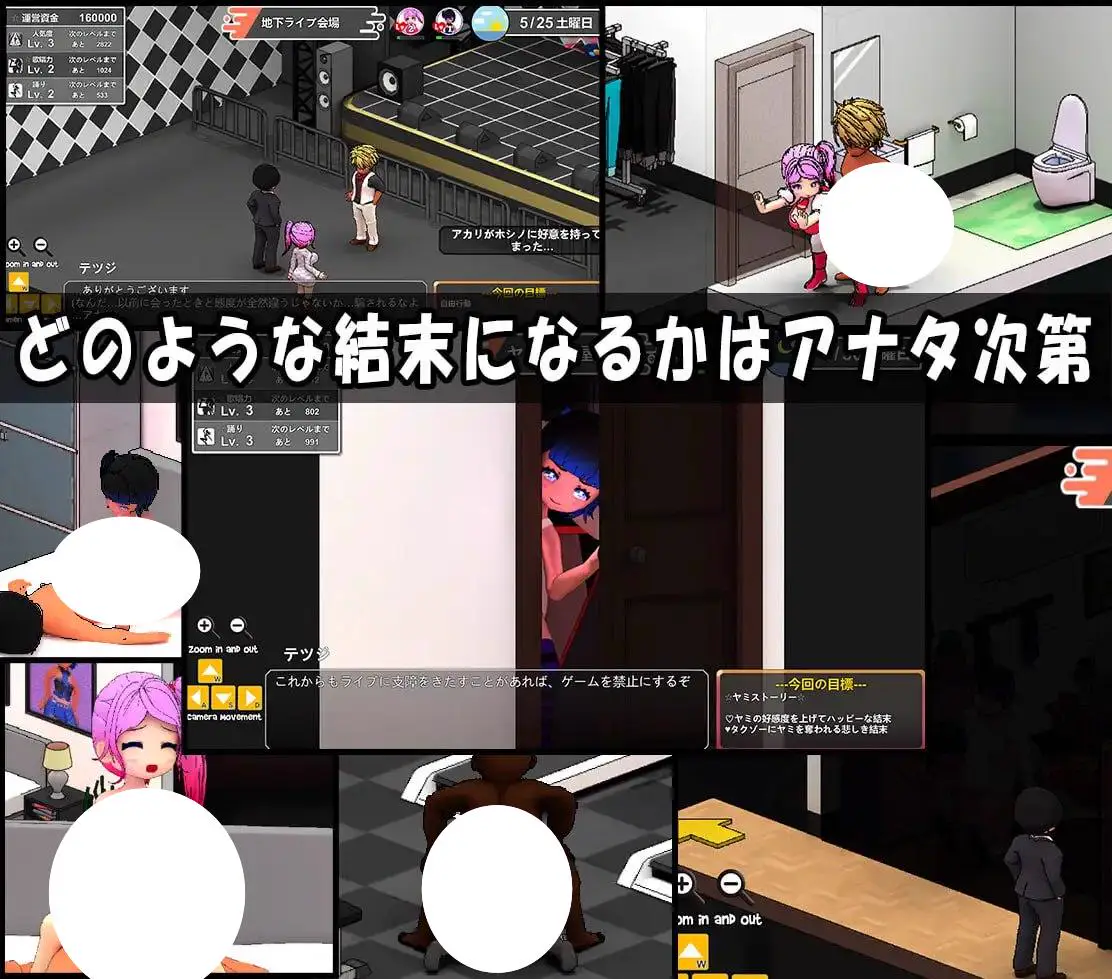 5368【SLG/NTR/动态】二人是偶像~NTR!?~ 二人はアイドル~NTR!?~ DL官方中文 PC