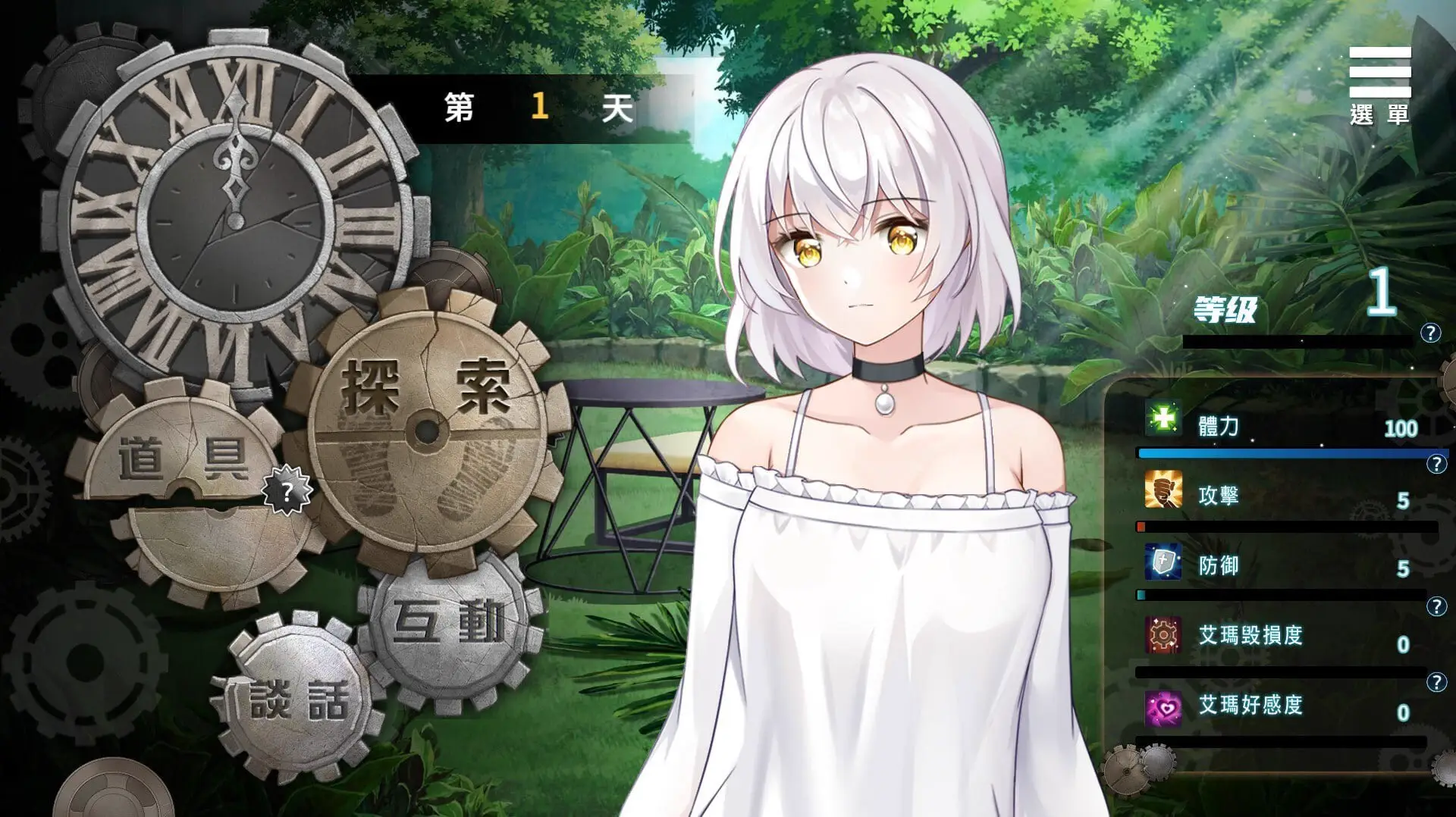 8579[养成SLG/探索]末日机娘 官中 [PC+安卓]