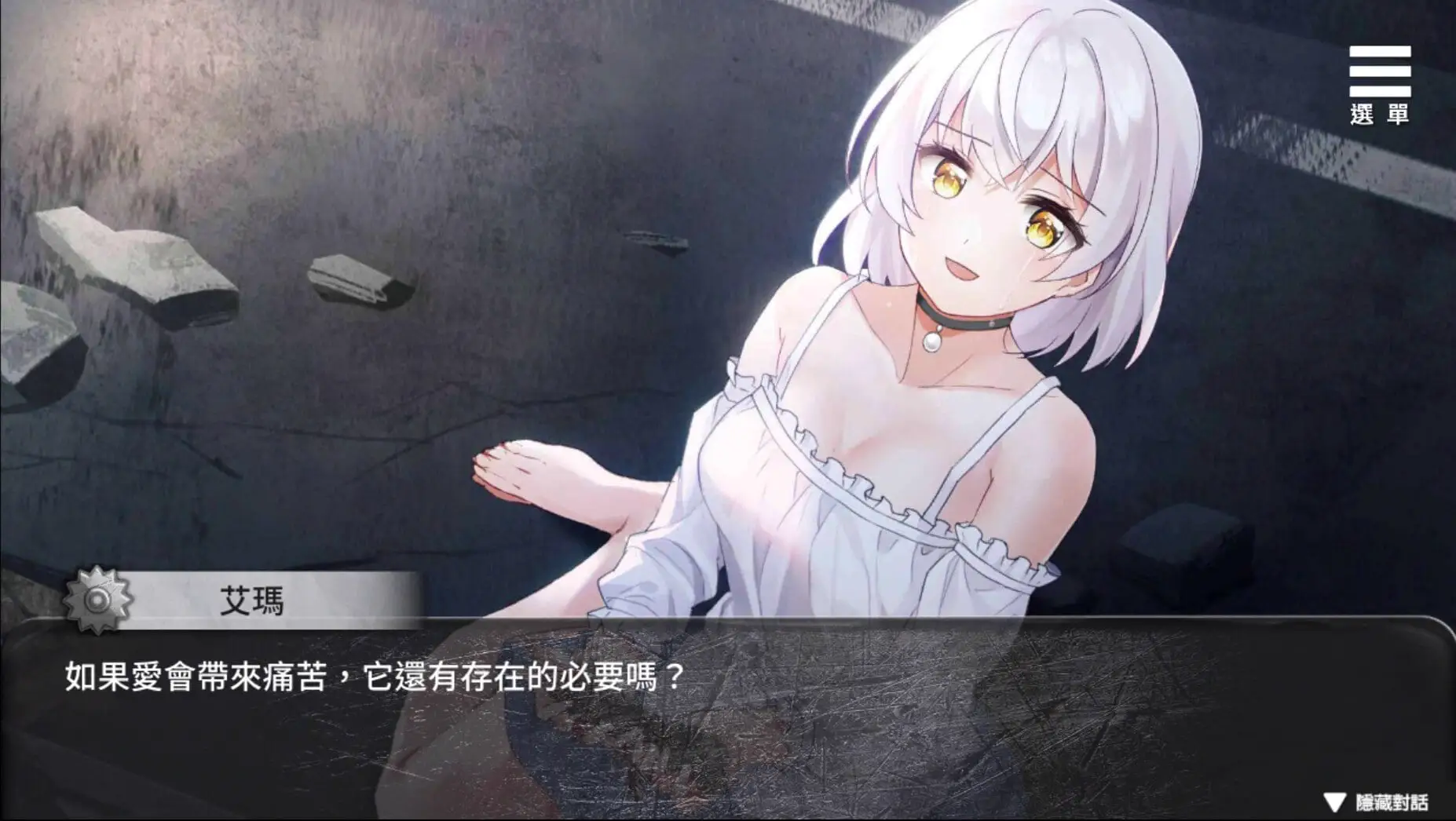 8579[养成SLG/探索]末日机娘 官中 [PC+安卓]