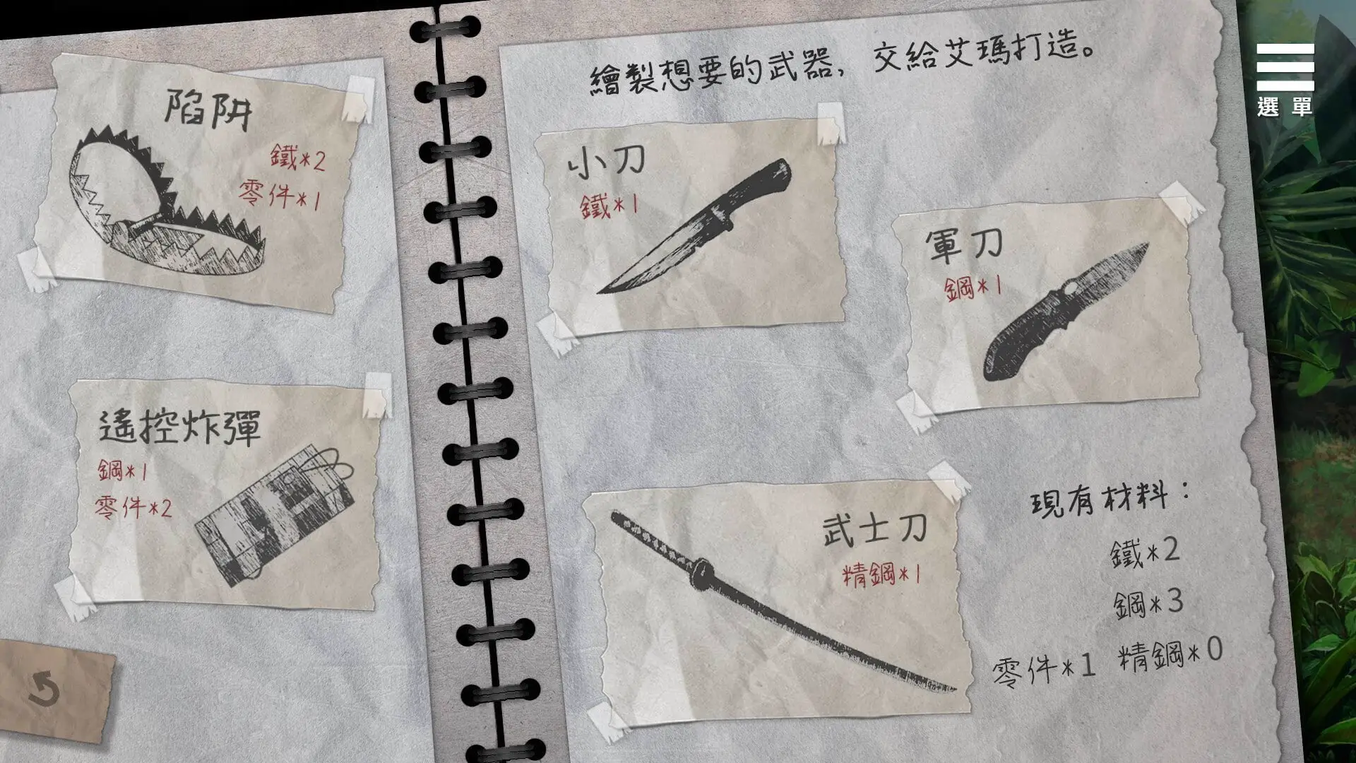 8579[养成SLG/探索]末日机娘 官中 [PC+安卓]