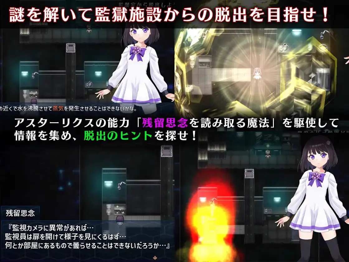 10666【精品RPG/动态】魔法少女阿斯塔莉克斯：逃离监狱回廊 魔法少女アスターリクス・監獄回廊からの脱出 v1.0.2 妖狐工坊内嵌汉化[PC+安卓joi]7205