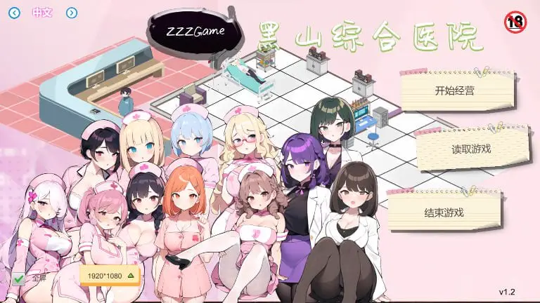 10590[经营SLG/互动养成/NTR] 黑山综合医院 黒山総合病院 BM General Hospital 3.6.7官方中文步兵版 [2.30G][PC+安卓盖世]8769