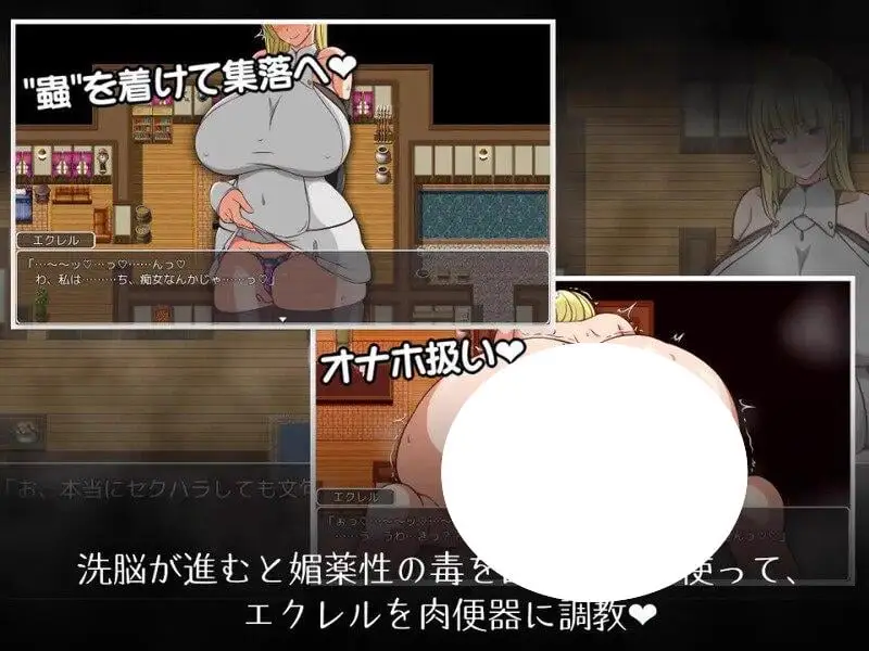 7186[日式RPG] 埃克莱尔今天也遭遇了职场骚扰～骚扰拥有丰满身材的有男友的女性企图使其出轨～ エクレルは今日もセクハラされる～むちむちした彼氏持ちをセクハラして浮気させる～ 内嵌AI汉化版 [510M][PC+安卓joi]
