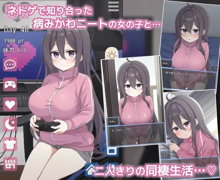 8753【同居SLG/动态/官中】网恋女友！～与家里蹲女友的甜蜜同居生活～～ ネトカノ！～引きこもり彼女と甘々同棲ライフ～v1.0.1官中[PC+安卓joi]
