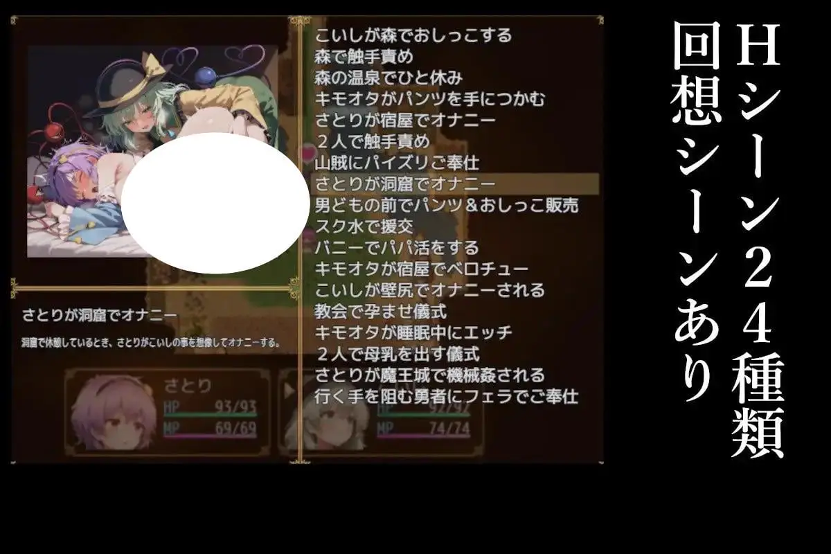 7249[探索RPG] 古明地姐妹在异世界侍奉哈鲁利的冒险故事 古明地姉妹が異世界でハルウリご奉仕する話 v25.12.16 AI汉化版+作弊码 [PC+安卓1.10G]