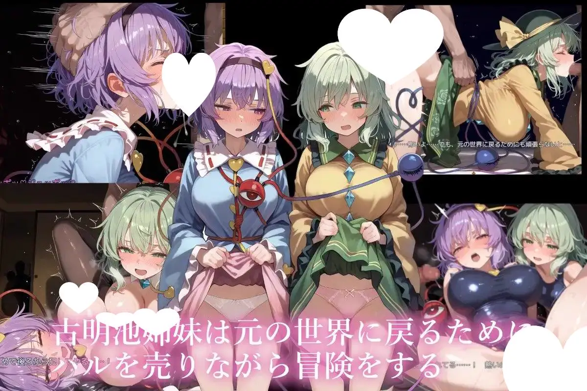 7249[探索RPG] 古明地姐妹在异世界侍奉哈鲁利的冒险故事 古明地姉妹が異世界でハルウリご奉仕する話 v25.12.16 AI汉化版+作弊码 [PC+安卓1.10G]