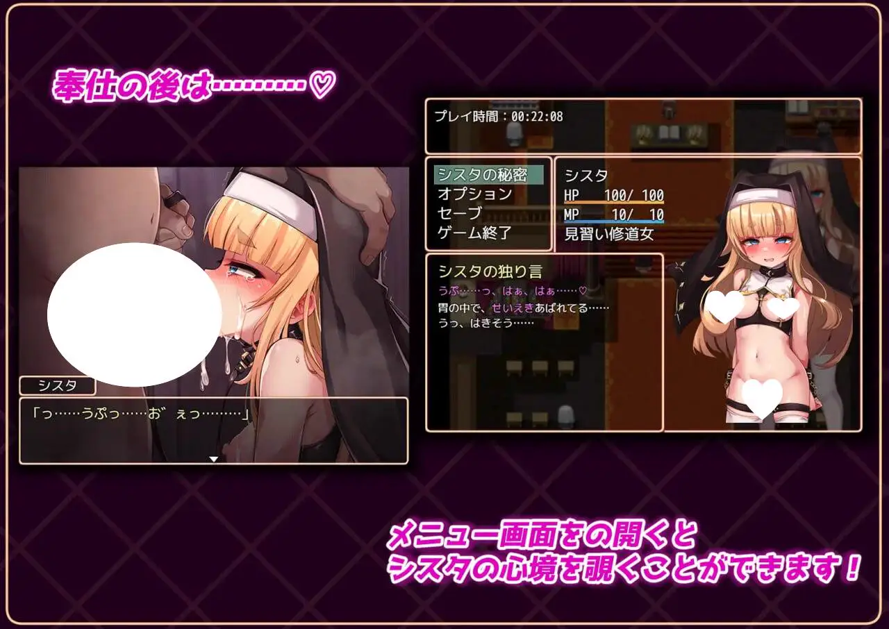 7247【RPG/AI汉化】修女是大家的飞机杯！！～为期7天的奴隶性生活～ シスタはみんなのオナホです!!~7日間の〇隷性活~ 内嵌AI汉化版+作弊码 [PC+安卓1.60G]