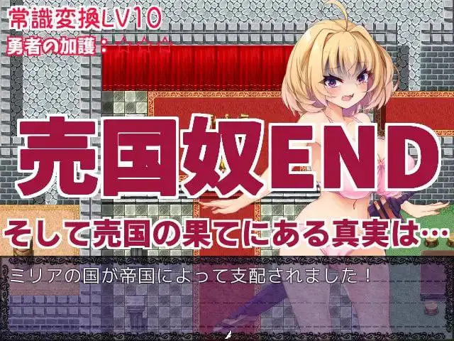 8795[精品RPG/雌小鬼]勇者姫ミリア / 勇者米莉娅姬 steam官中步兵[PC+安卓joi]+动画版
