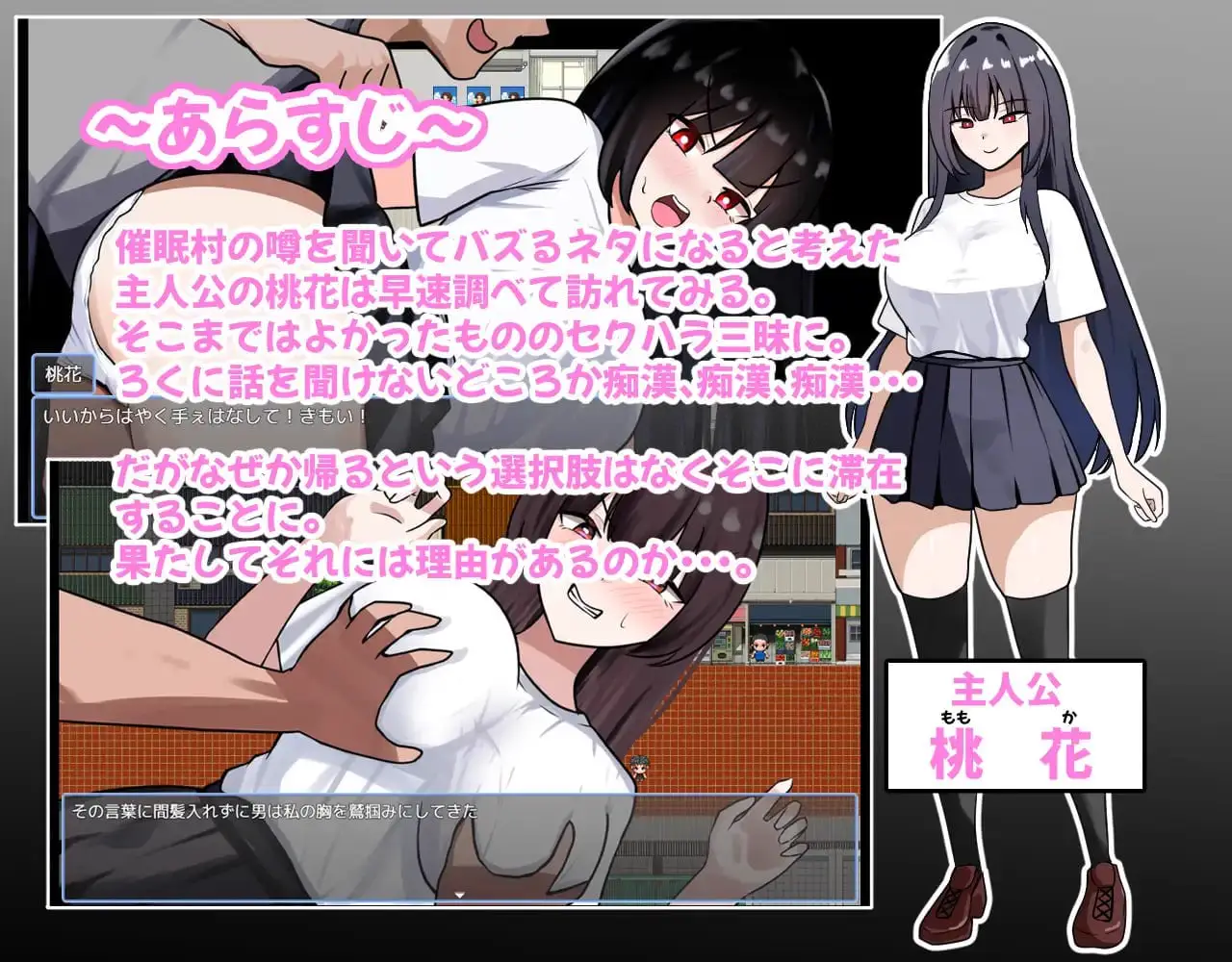 7447【RPG/催眠/AI汉化】传闻中的○眠村～全员沦为飞机杯～ うわさの催○村～来るもの全員オナホ化～内嵌AI汉化版+作弊码 [ PC+安卓1.10G]
