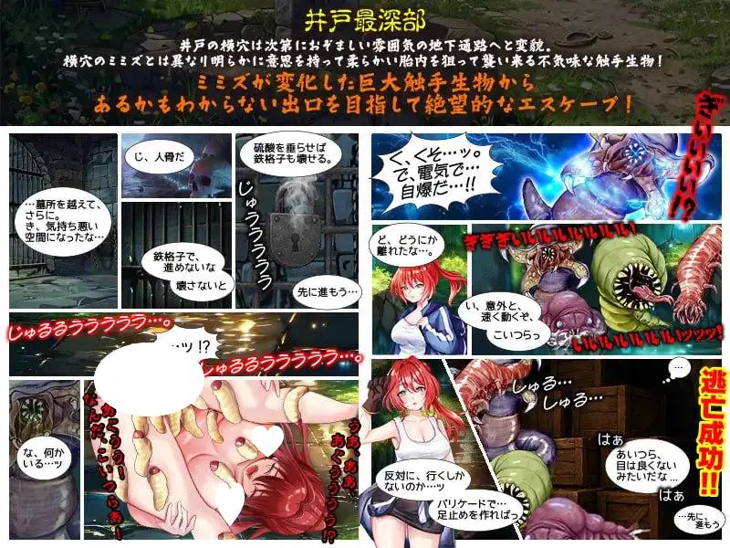 7324【RPG/虫X/AI汉化】蚯蚓井 ミミズ井戸。[PC+安卓mtool]