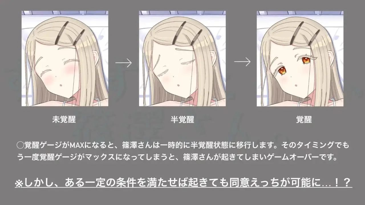 3599【SLG/触摸/贫乳/官中】すやすやえっち、篠澤さん 叶酱AI汉化