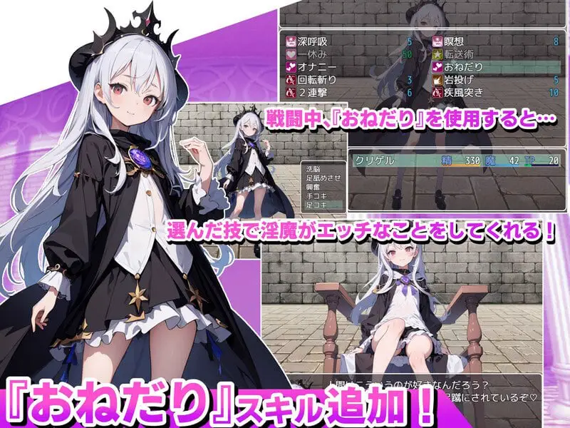4001[日式RPG/汉化] 魅魔女王的调教世界～无法抗拒被遗漏的背德感～ サキュバスクイーンの調教世界〜レベルドレインされる背徳感には抗えない〜 AI汉化版+全CG存档 [2.0G]