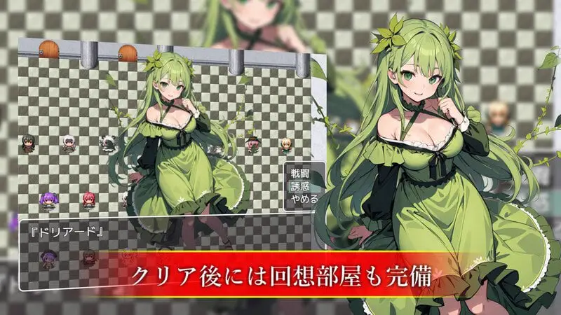 4001[日式RPG/汉化] 魅魔女王的调教世界～无法抗拒被遗漏的背德感～ サキュバスクイーンの調教世界〜レベルドレインされる背徳感には抗えない〜 AI汉化版+全CG存档 [2.0G]