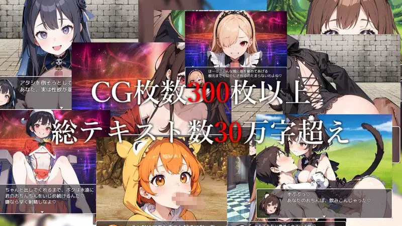 4001[日式RPG/汉化] 魅魔女王的调教世界～无法抗拒被遗漏的背德感～ サキュバスクイーンの調教世界〜レベルドレインされる背徳感には抗えない〜 AI汉化版+全CG存档 [2.0G]