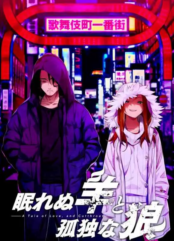 7684[超精品ADV/动态/中文]失眠的羊与孤独的狼 眠れぬ羊と孤独な狼 v1.02 STEAM官中版+外传+全CG存档