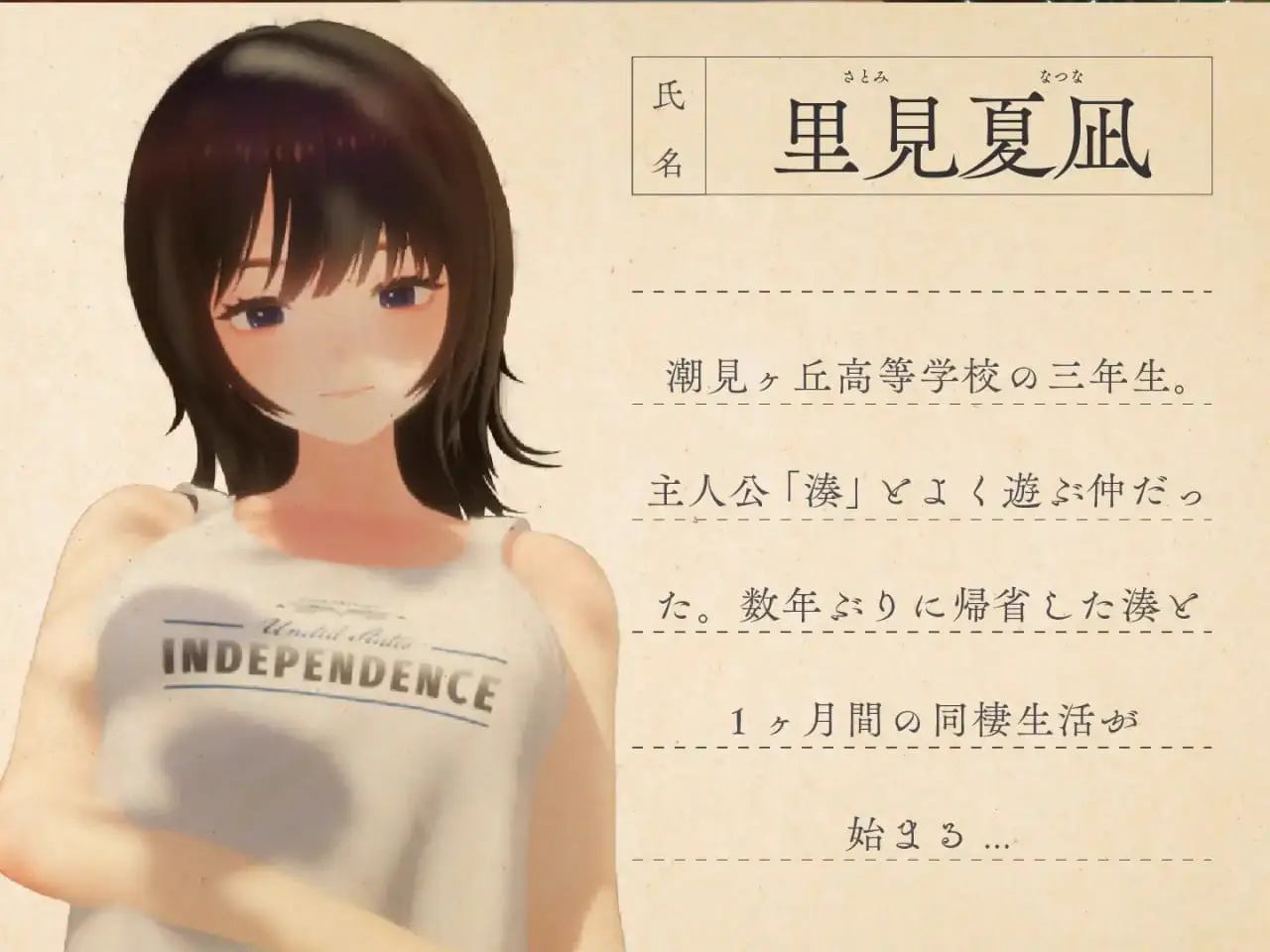 7629【爆款3D/动态/夏之音作者新作】夏姐～我恋爱的30天 与夏穗姐的心动30天 夏穗 ~ 我陷入恋爱的30天 ~ なつねえ ～僕が恋した30日～ v1.1汉化步兵正式版[PC+安卓盖世]自带全回想+服装存档 [2.50G]