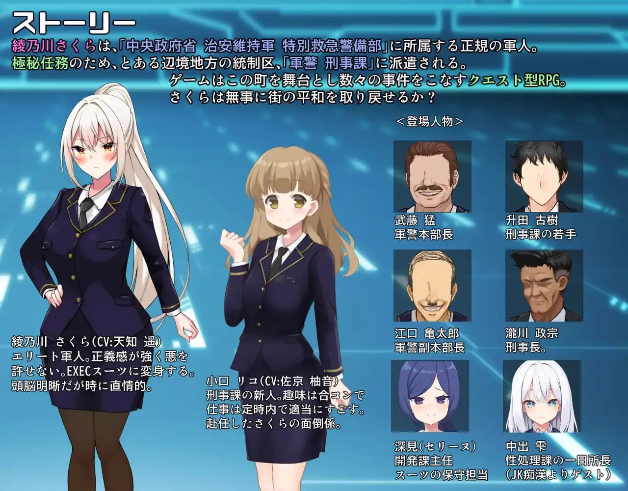 7446【RPG/职场/AI汉化】樱执行特设急救警备部性处理课 さくらエグゼック特別救急警備部性処理課 v1.21 内嵌AI汉化版+作弊码 [PC+安卓2.0G]