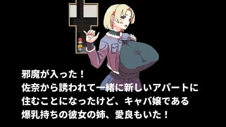 4008[日式RPG/爆乳] 明明迷上了冷嬌的炮友但她卻帶她的爆乳姊來了 クールなセフレに惚れたのに彼女が爆乳姉を連れて来た 官中版 [500M]
