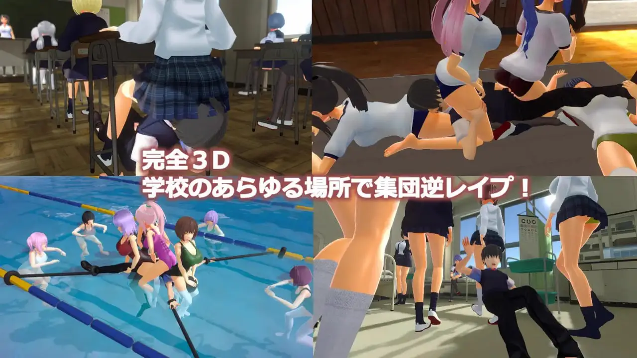 7516【3D/逆推/SM】M男霸凌校园生活M男いじめスクールライフ（日文 去码）[PC+安卓盖世]