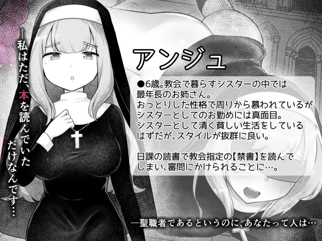 7420【RPG/调教/AI汉化】Sister’s Libido ～成为异端审问官逮捕并惩罚犯下罪行的圣女们的游戏～ Sister’s Libido ~異端審問官になって罪を犯した聖女たちを捕えてお仕置きするゲーム~ v1.0.1[PC+安卓mtool]