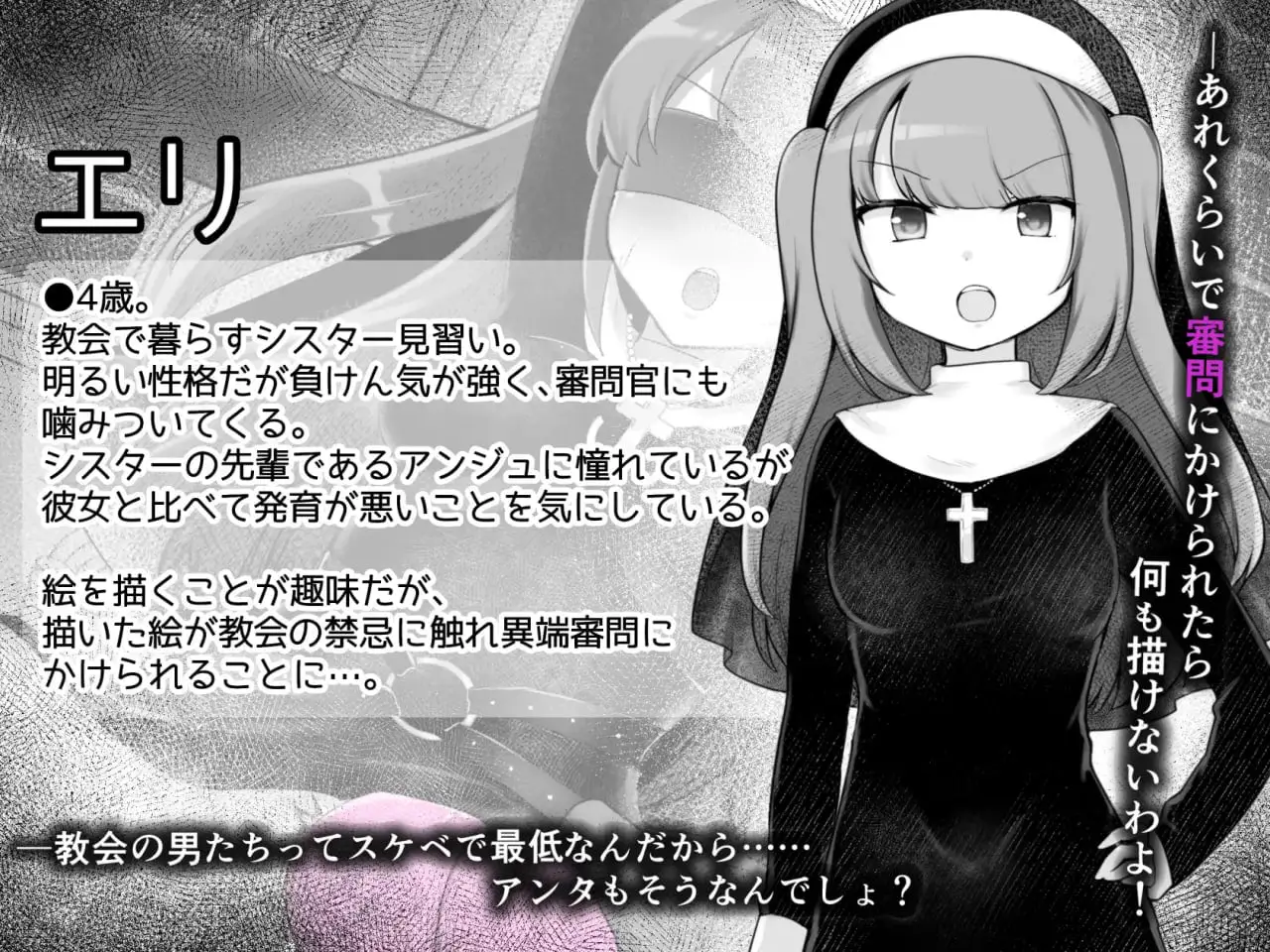 7420【RPG/调教/AI汉化】Sister’s Libido ～成为异端审问官逮捕并惩罚犯下罪行的圣女们的游戏～ Sister’s Libido ~異端審問官になって罪を犯した聖女たちを捕えてお仕置きするゲーム~ v1.0.1[PC+安卓mtool]