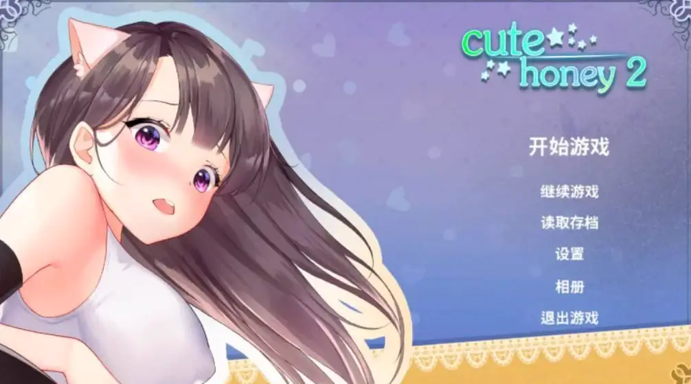 4025【休闲互动SLG/动态/官中】甜心宝贝 Lovely Games Studios合集 Cute Honey最全整合42部