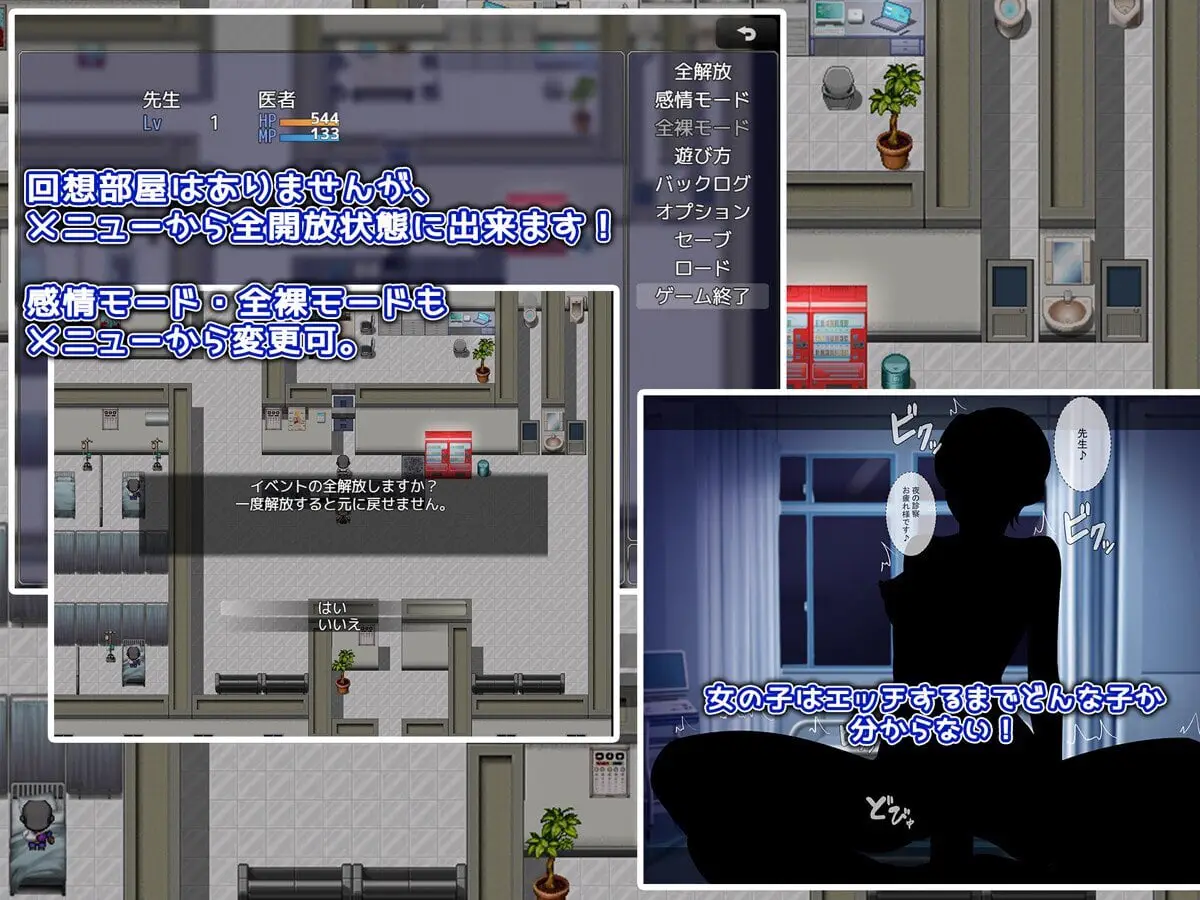 4062【互动RPG/AI汉化】NPC病房 NPC病棟 AI汉化版 PC+安卓