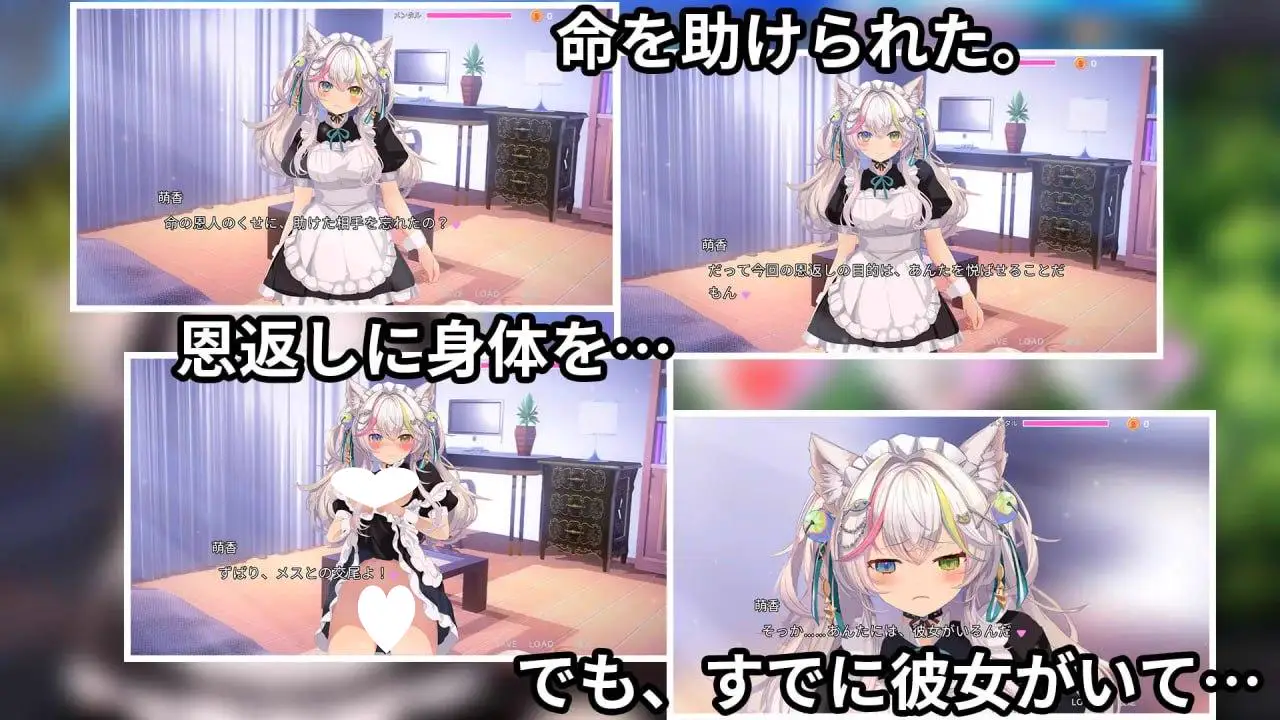 7208【养成SLG/官中/动态】寝取猫娘～女仆化的炽热色情报恩～ 寝取りネコ～メイドになった猫の激エロ恩返し～[PC+安卓盖世]