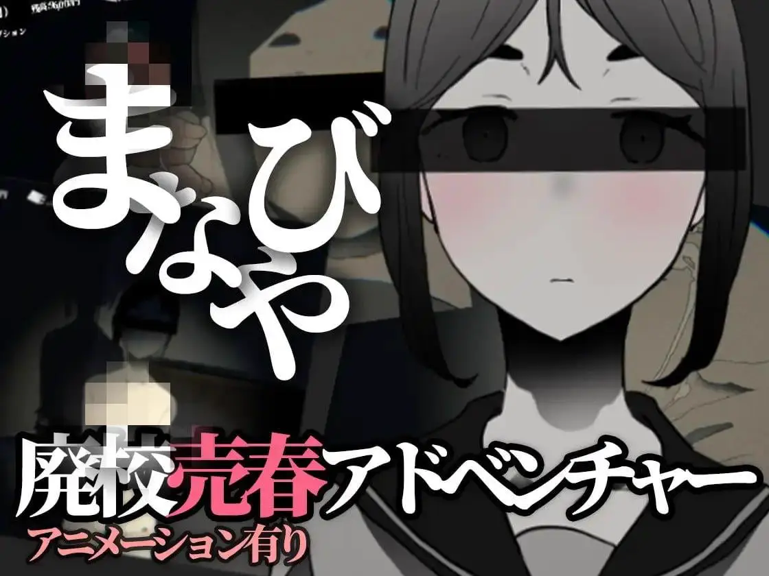 4040【3D/爆款/汉化】学舍 まなびや v1.43 PC+安卓+MAC