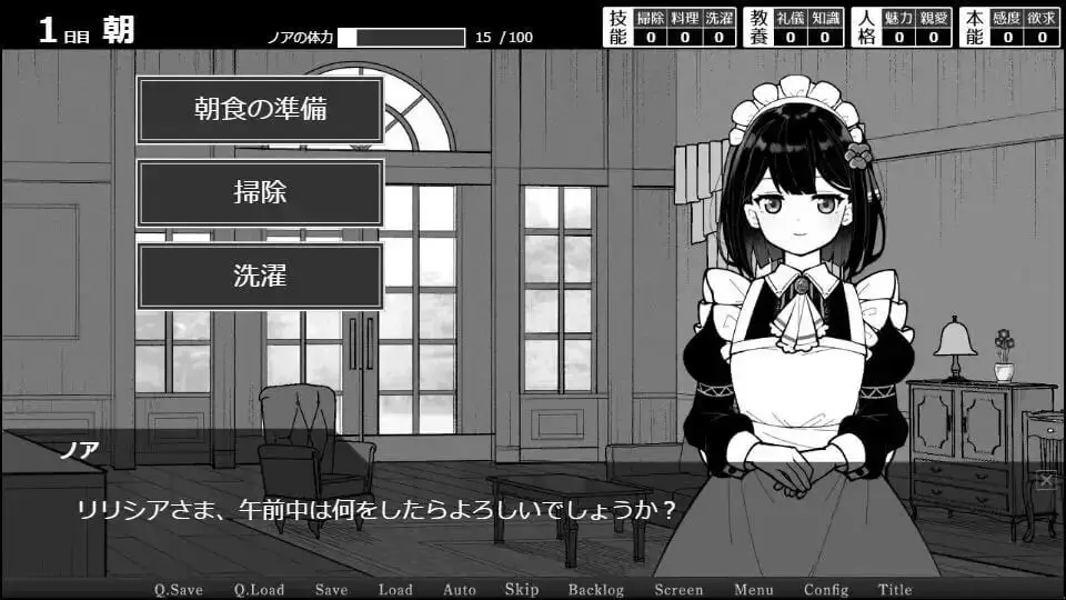 11452[养成SLG/百合] 魔族千金与女仆的30天 魔族令嬢とメイドさんの30日 v1.03 AI汉化版 [580M][PC+安卓mtool]7338