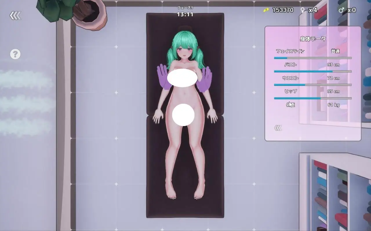 5462【3D/官中】饲育淫 しーく淫 Seek In V1.0.3+存档