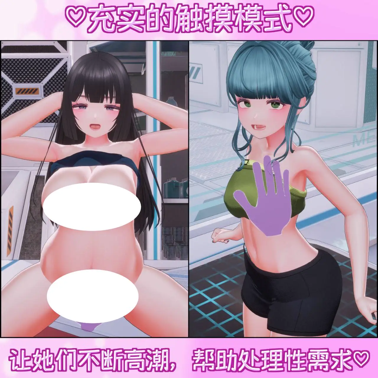 5462【3D/官中】饲育淫 しーく淫 Seek In V1.0.3+存档