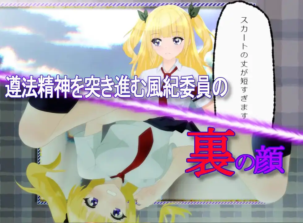 6077[SLG/AI汉化/动态]里视角 裏視点