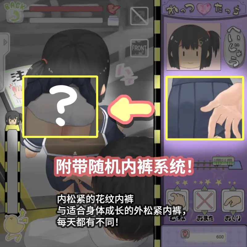 4449【互动SLG/官中/触摸/动态】电车痴汉Touch 電車でちかんたっち