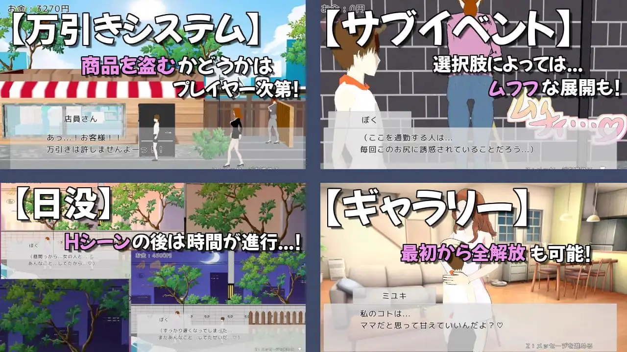 7683[ACT/生肉] 我的日常任务充满诱惑 ぼくのデイリーミッションには誘惑がツキモノ v24.03.19[PC+安卓盖世]