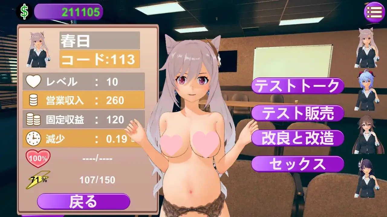 4094【经营SLG/生肉】○月机器人开发企划书 ○月ロボット開発計画書 日文版