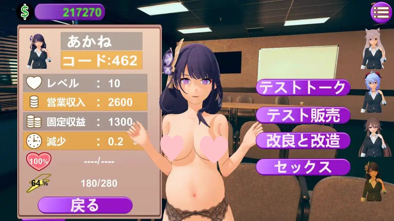 4094【经营SLG/生肉】○月机器人开发企划书 ○月ロボット開発計画書 日文版