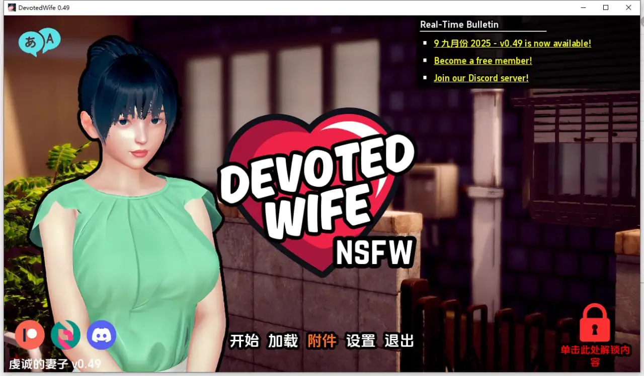 16461【亚洲风SLG/动态】忠诚的妻子（Devoted Wife）0.60 AI汉化版【PC+安卓/1.1G/更新】