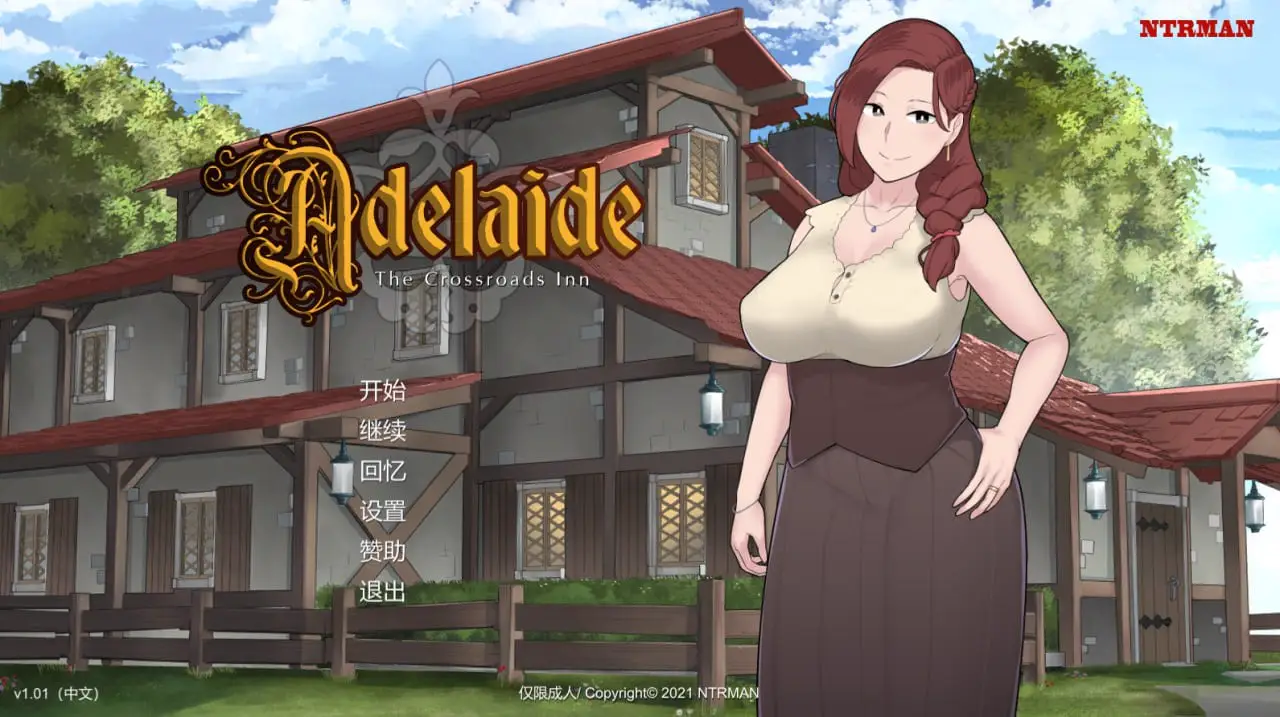 4081【SLG/小马/汉化/无码】阿德莱德旅馆 Adelaide Inn Remake v1.0.1 PC+安卓