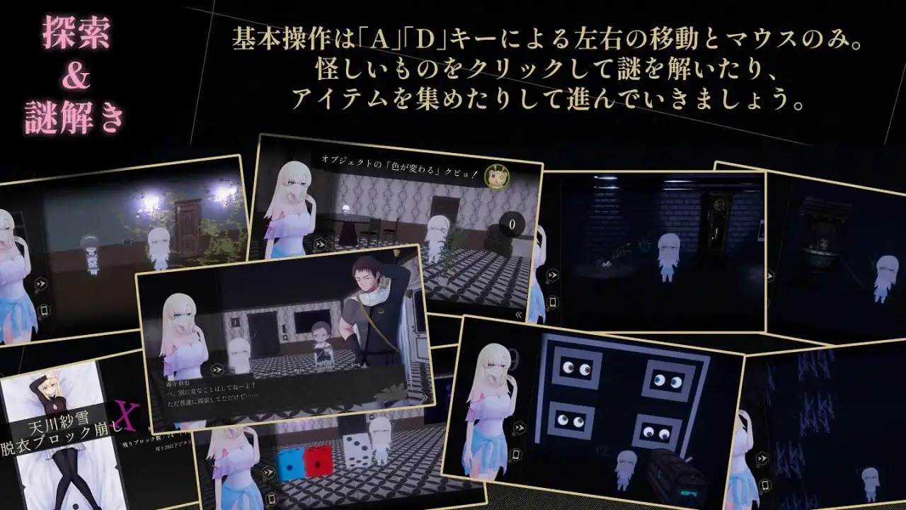 4194【ACT/AI汉化】天川纱雪与屋敷九怪奇 天川紗雪と屋敷の九怪奇 v1.3.1