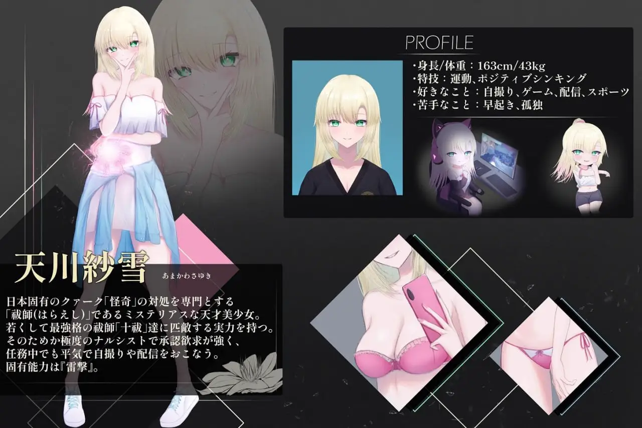4194【ACT/AI汉化】天川纱雪与屋敷九怪奇 天川紗雪と屋敷の九怪奇 v1.3.1
