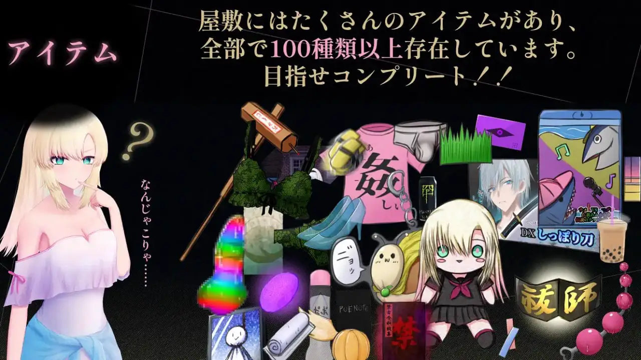 4194【ACT/AI汉化】天川纱雪与屋敷九怪奇 天川紗雪と屋敷の九怪奇 v1.3.1