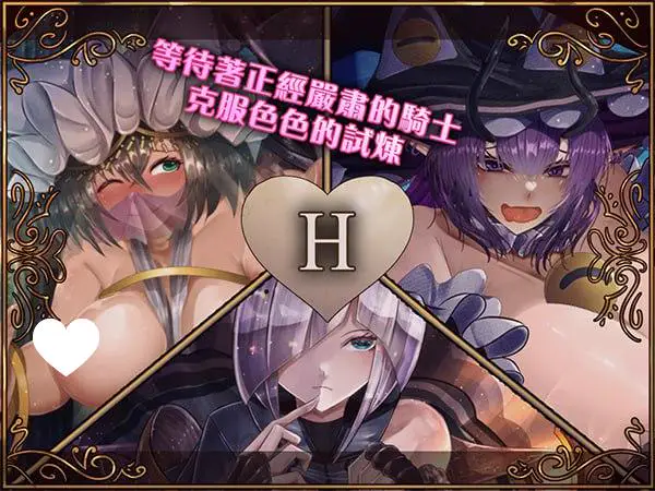 7570新汉化[爆款RPG/后宫盖饭]骑士与三人侍从（ 騎士と三人の従者） v25.03.07 内嵌AI汉化版 [PC+安卓3.70G]