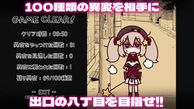 5455[日式ACT] 八丁目的魔法少女 八丁目の魔法少女 ~Witch in 8th Street~ v1.10 官中版 [620M]
