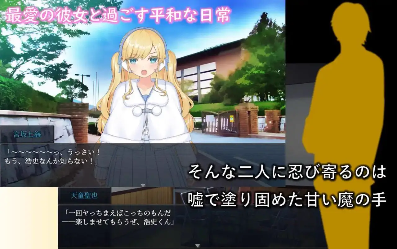 9470[互动SLG/傲娇/动态/汉化]ホストに騙されて -知らぬ間に調教されていく彼女-（被牛郎欺骗的她）[PC+安卓]
