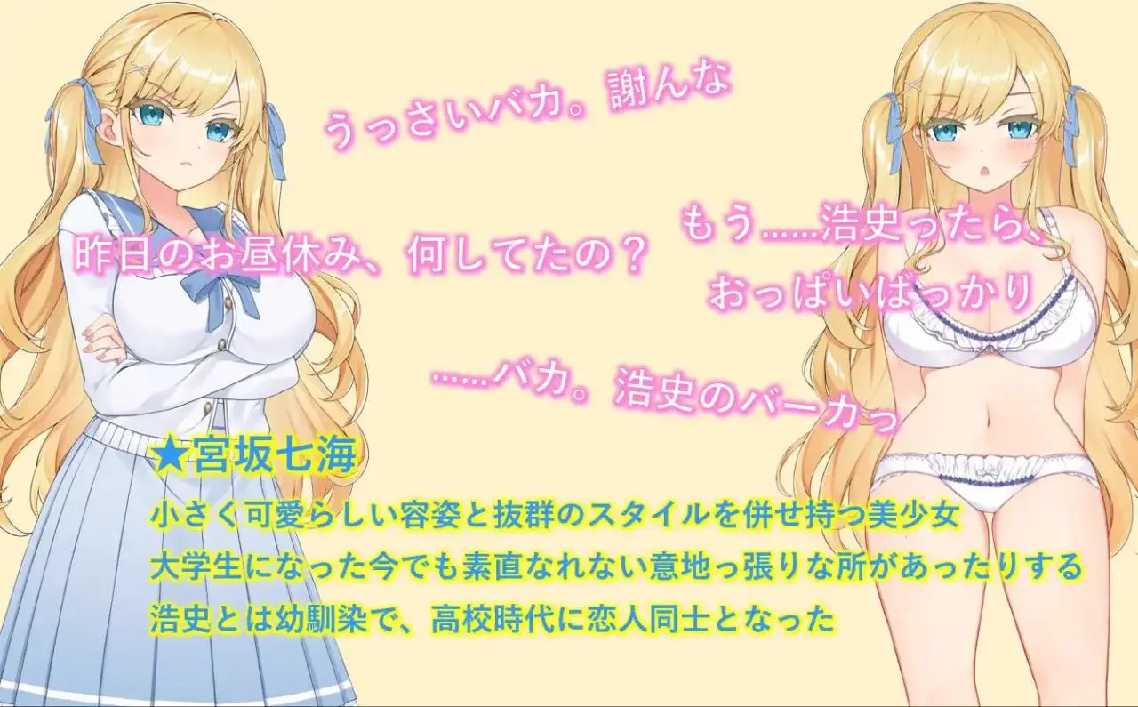 9470[互动SLG/傲娇/动态/汉化]ホストに騙されて -知らぬ間に調教されていく彼女-（被牛郎欺骗的她）[PC+安卓]