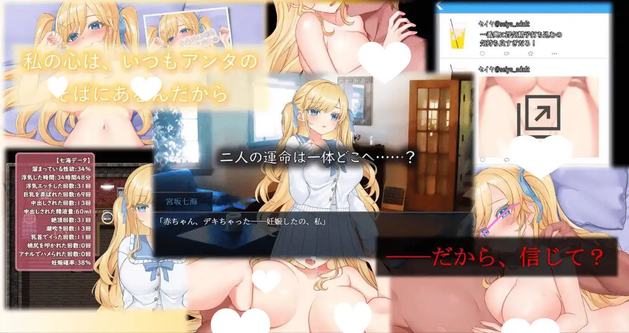 9470[互动SLG/傲娇/动态/汉化]ホストに騙されて -知らぬ間に調教されていく彼女-（被牛郎欺骗的她）[PC+安卓]