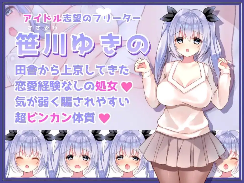 8248[RPG/换装/动态]明明是纯情写真视频却遭遇色情行为的女孩 イメージビデオなのにエッチなことされちゃう女の子 v1.0.1内镶汉化版+作弊码[PC+安卓]